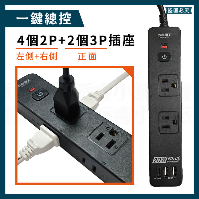 【太星電工 1開6插20W快充延長線】4尺 6尺 延長線 加大間距 一鍵開關 PD QC 快充 充電器【LD1132】