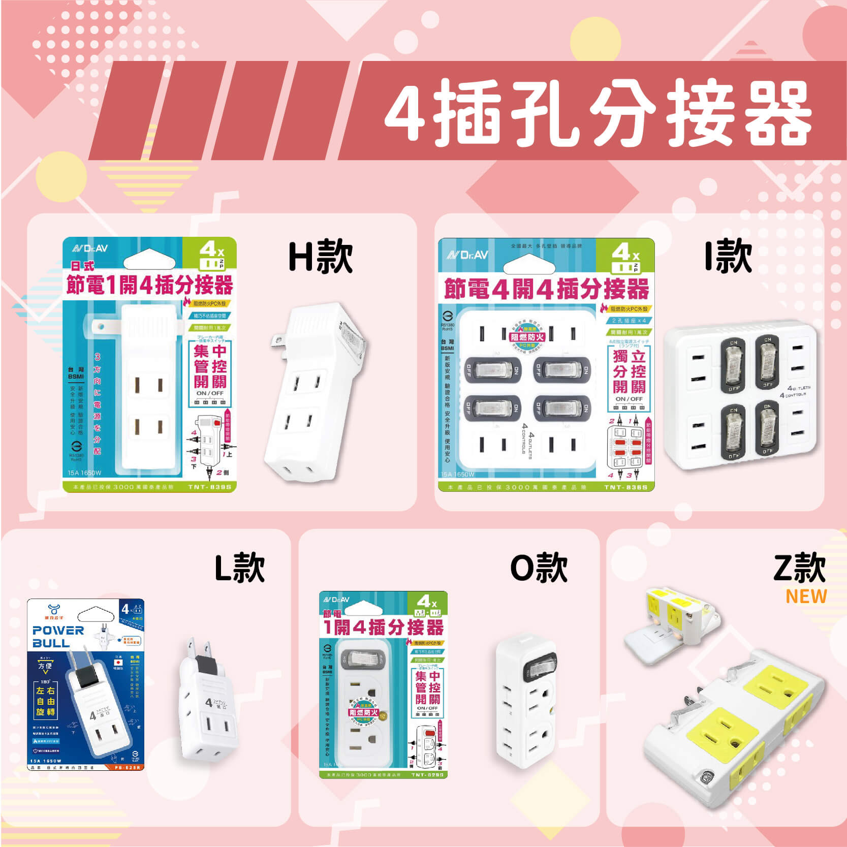 【節能壁插分接開關插座】分接插座 獨立開關 壁插