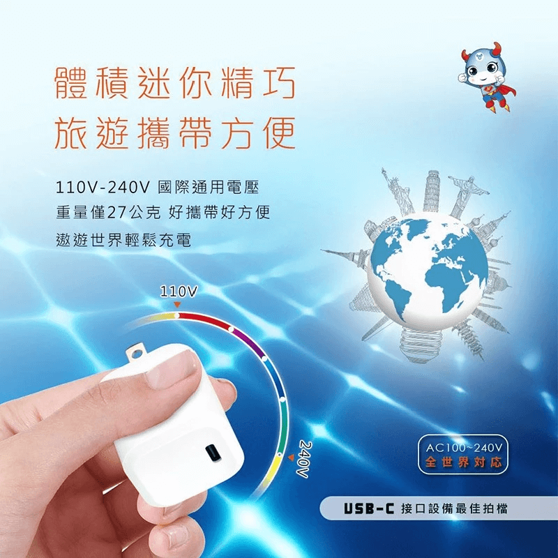 安全☝️【極速智能充電器】