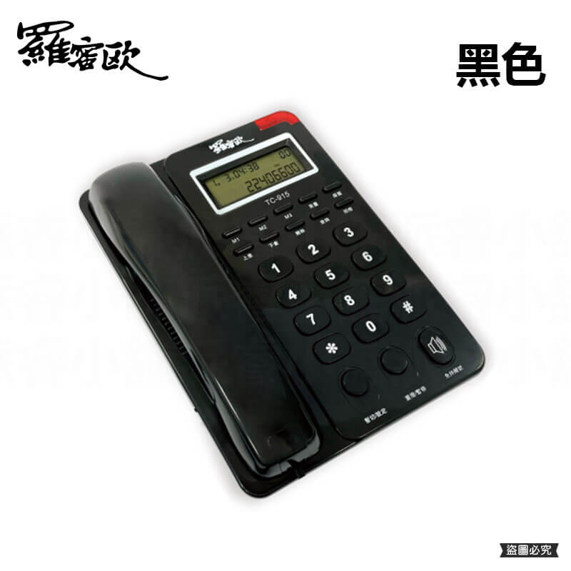 【羅密歐時尚商務電話】 電話 有線電話 商務 大鈴聲 免提 商務辦公 貴賓鈴聲 市內電話 桌上電話