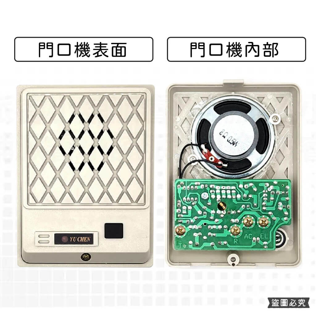 【四芯門口機/可開電鎖中繼器】有成牌 門口機 中繼器 可開電鎖 4芯門口機 門鈴連接電話【LD902】