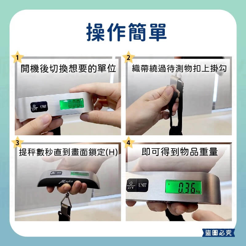 【Mayka明家 手提電子行李秤】耐重50kg 出國必備 行李秤 電子秤 電子行李秤 溫度顯示 旅行秤