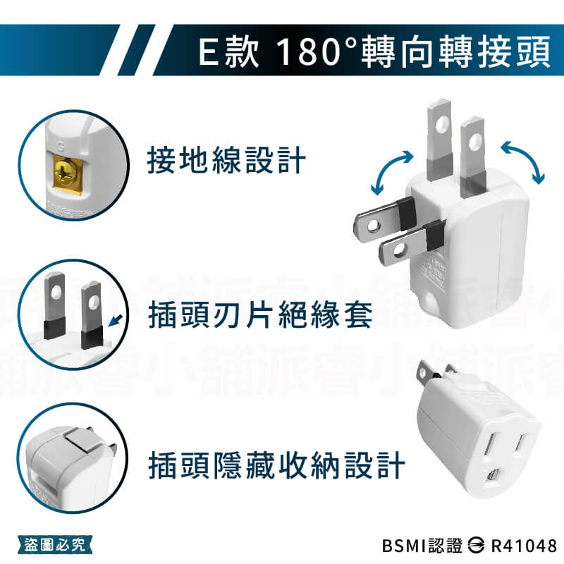 台灣製【威電牌 高負載3轉2轉換插接器】 3孔轉2孔 安全耐燃材質 轉接頭 L型轉接頭 直型轉接頭