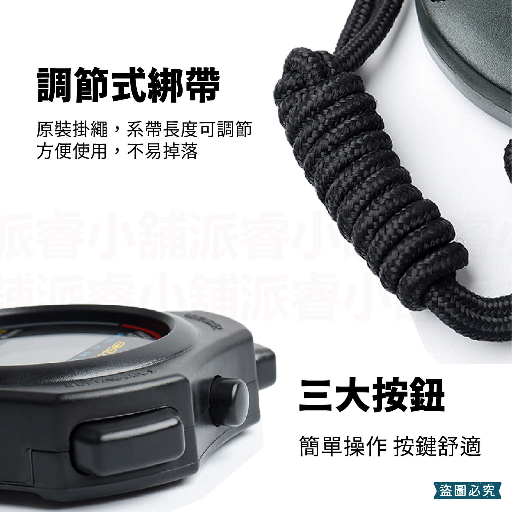 【四合一電子碼錶】四合一 運動碼錶 電子碼錶 計時碼錶 日期 運動電子 碼錶 計時 時鐘 鬧鐘
