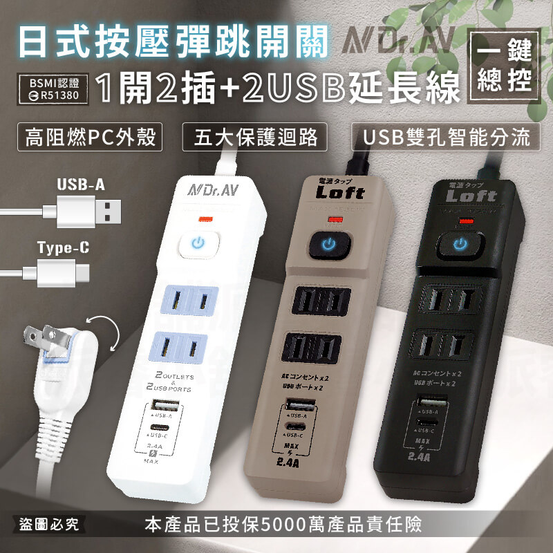 【日式按壓彈跳開關 1開2插+2USB延長線4尺】USB延長線 總開關 延長線 120cm USB充電【LD1091】