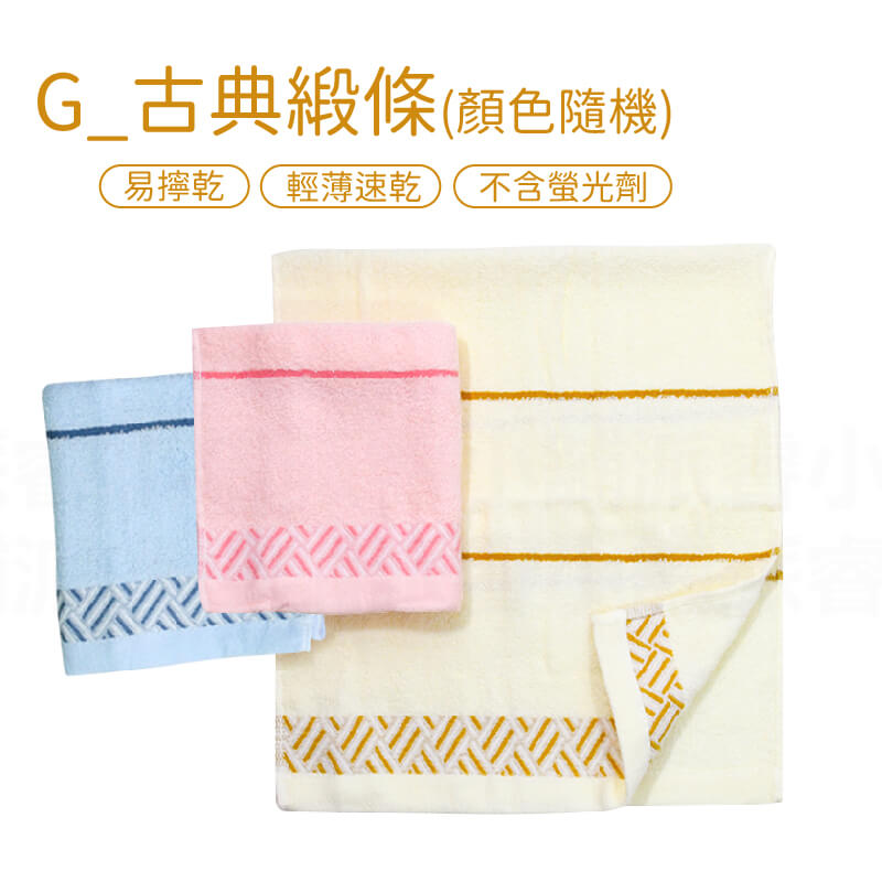 台灣製造【TELITA 易擰乾毛巾2入】速乾吸水 防臭抗菌 無毒環保 親膚柔軟 微笑標章品質有保證