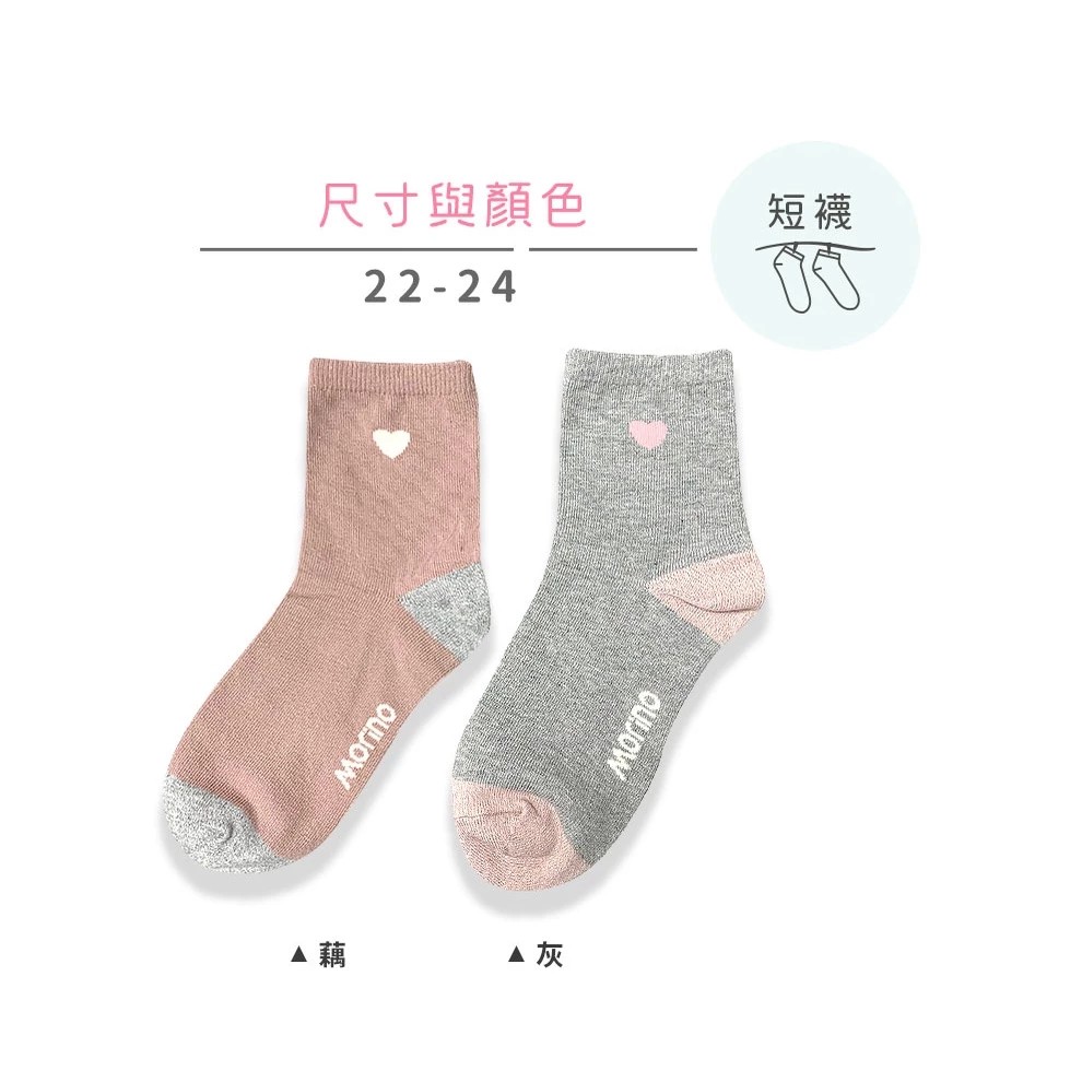 台灣製造 檢測合格 除臭襪【MORINO 摩立諾 抗菌消臭造型襪】襪子 造型襪 中筒襪 抗菌消臭【LD577】