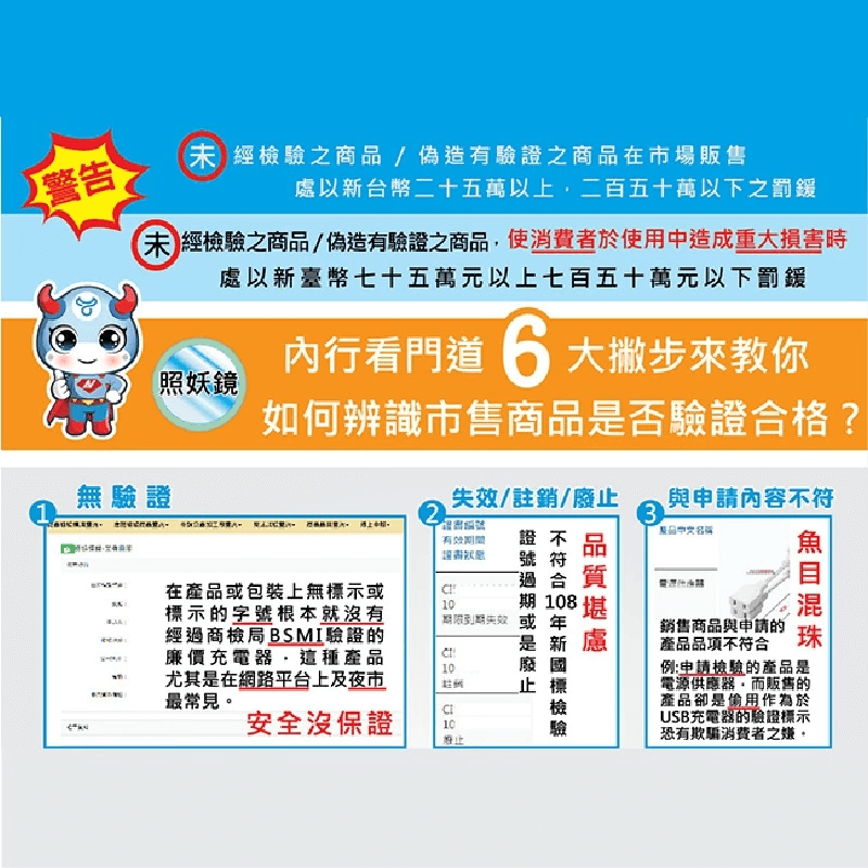 安全☝️【極速智能充電器】