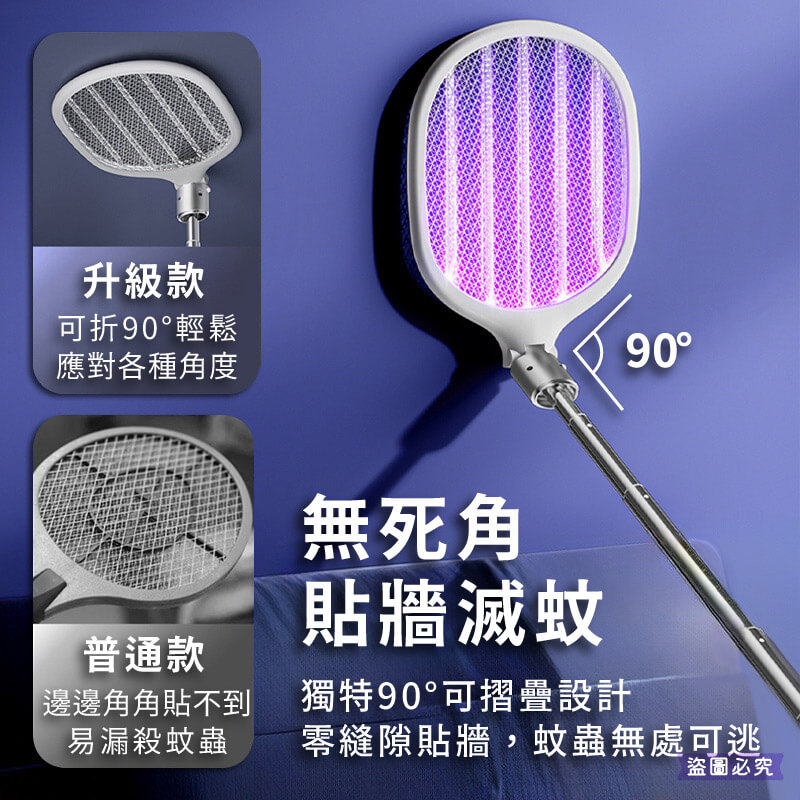 【利百代 2合1伸縮摺疊充電捕蚊拍】長達93公分 90度摺疊 捕蚊拍 捕蚊燈 可手持站立 USB充電
