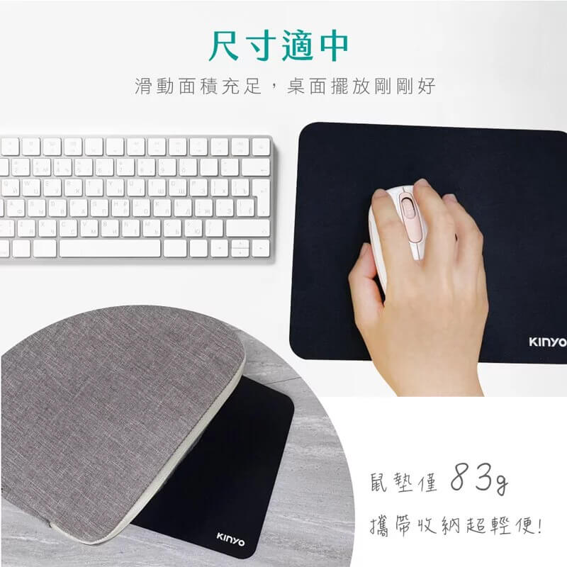 台灣製造【KINYO 高品質滑鼠墊】加厚3mm 防滑 防水 耐磨 霧面質感 Q彈天然橡膠底 底層不易剝落
