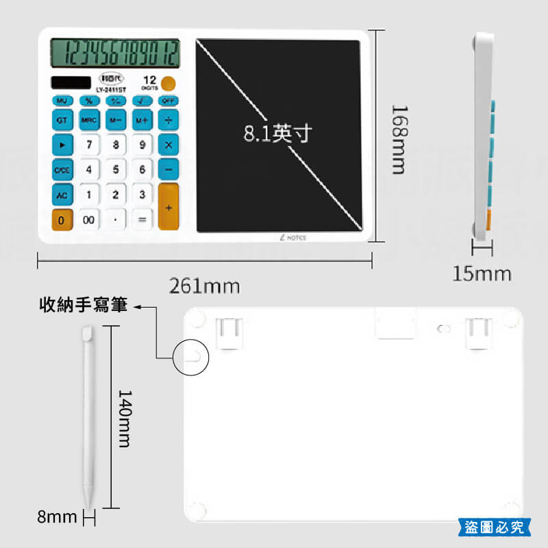 【利百代12位元太陽能手寫計算板】計算機 手寫板計算機 記賬計算機 寫字板計算器 12位元 計算器