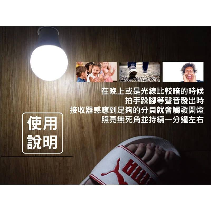 【聲光控制彎管感應燈座】聲光感應/插頭型/感應燈座/MP5852【LD055】