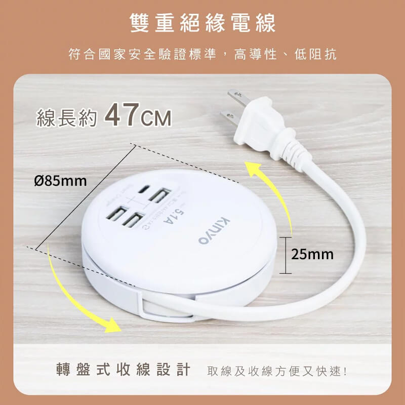 【KINYO 4USB收納式智慧快充分接器】USB充電 延長線 轉盤充電器 分線器 快充【LD790】