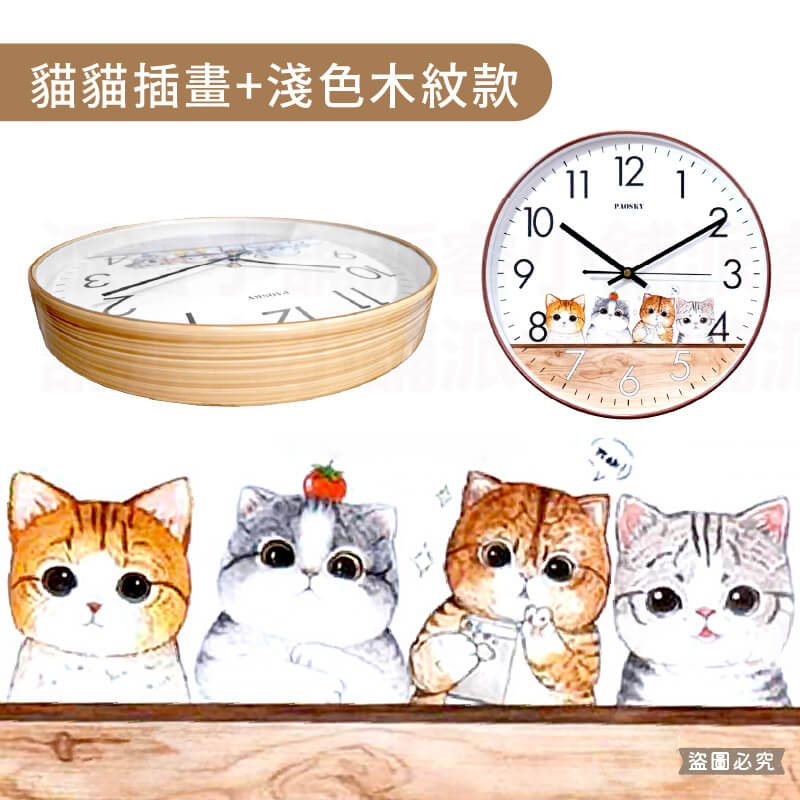 台灣製造【貓貓狗狗插畫12吋木紋掛鐘】12吋 時鐘 掛鐘 靜音 掃描機芯 靜音時鐘 鐘