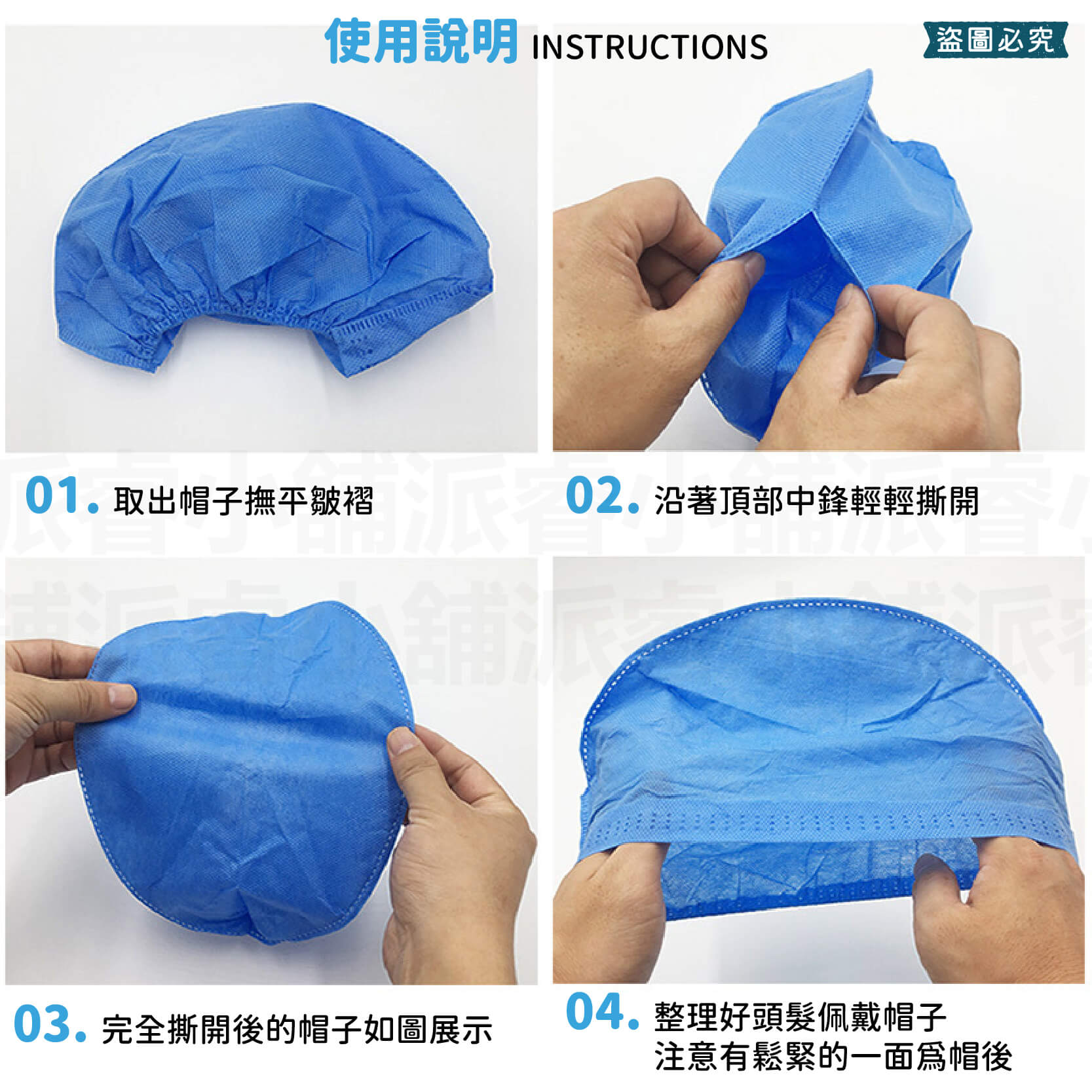 【拋棄式防塵帽】防塵 透氣 不織布 防塵帽 加厚 防潑水 拋棄式 醫療用 個人衛生