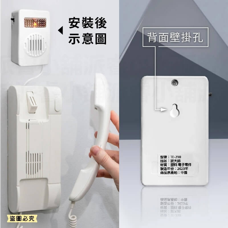 【來電放大鈴】簡單安裝 超大鈴聲 電話輔助鈴 來電輔助鈴 電話放大鈴 擴大音量 電話鈴 響鈴閃燈