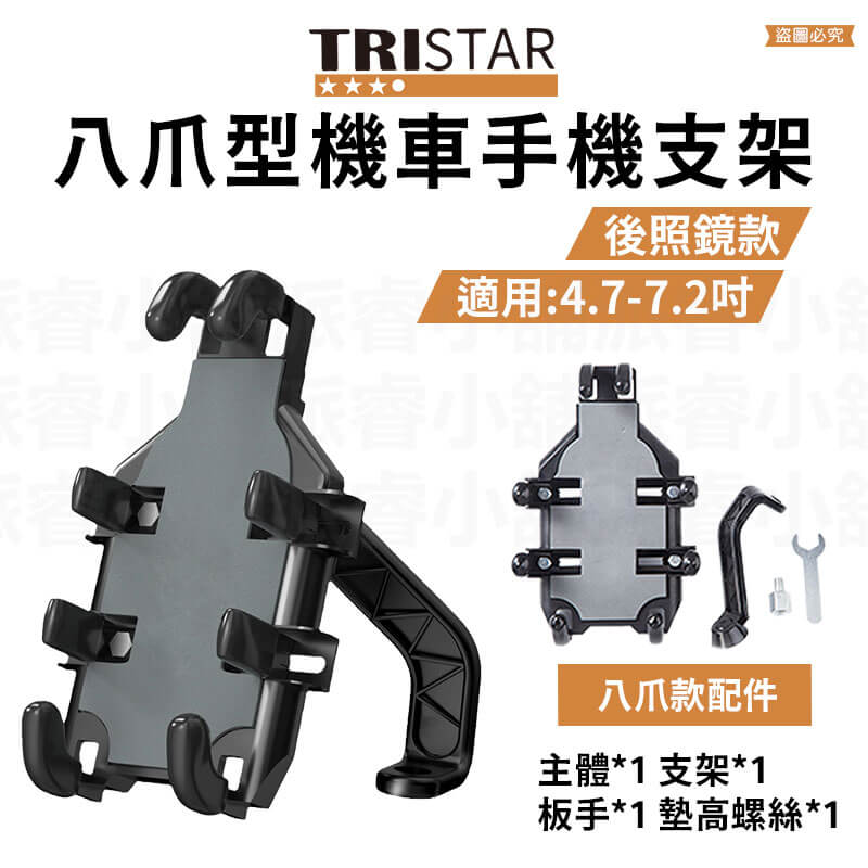 【機車後視鏡手機支架】 金屬夾 手機架 機車手機架 機車支架 電動車 外送 360° 車架 包覆型 導航架