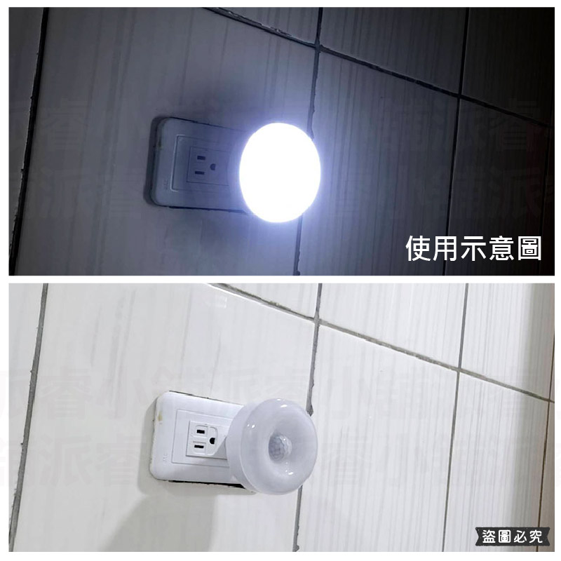 【5W白光紅外線感應燈】白光 感應燈 紅外線感應燈 節能省電 360度可彎 感應燈 插頭小夜燈