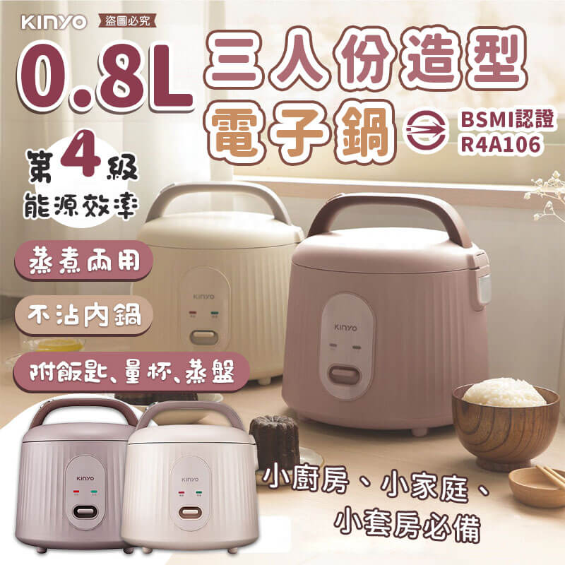 【KINYO 可麗露造型三人份電子鍋】可愛造型 租屋族 小廚房 不沾塗層 輕巧容量