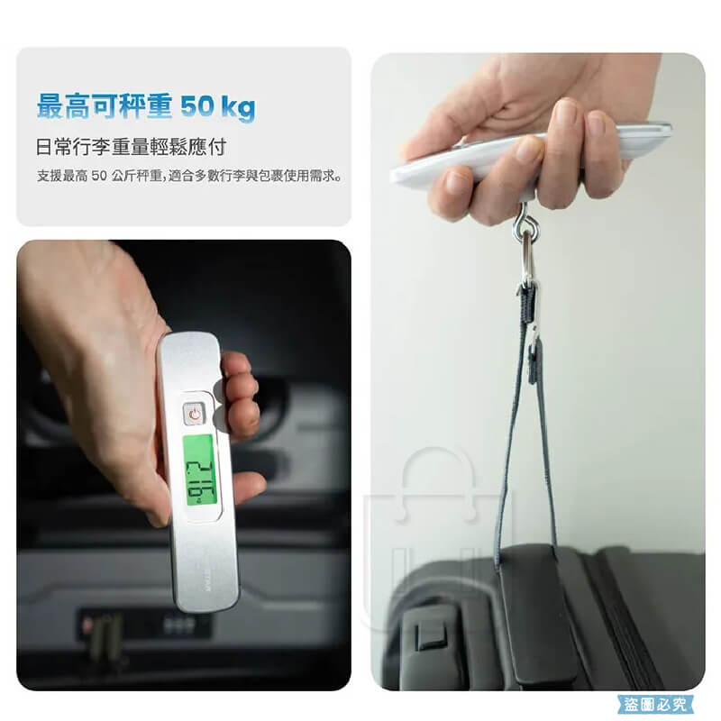 太星電工【精巧型電子式行李秤】50KG 電子秤 旅行必備 多單位 拉帶式秤重 容量扣種