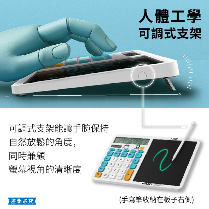 【利百代12位元太陽能手寫計算板】計算機 手寫板計算機 記賬計算機 寫字板計算器 12位元 計算器