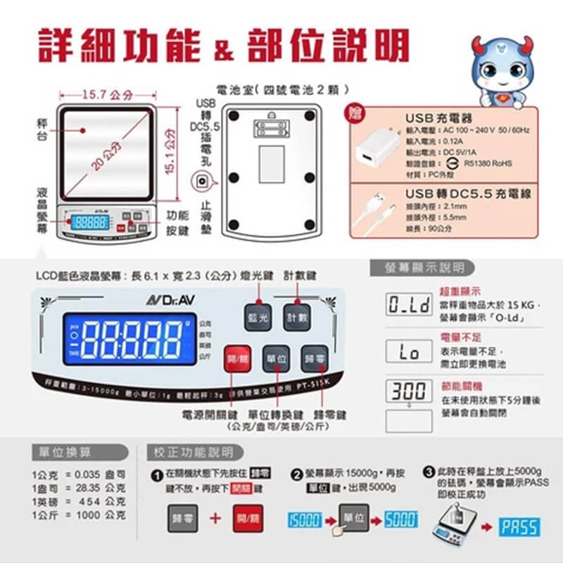 【聖岡科技 雙供電大秤面電子秤】可秤15公斤 烘焙秤 料理秤 【LD559】