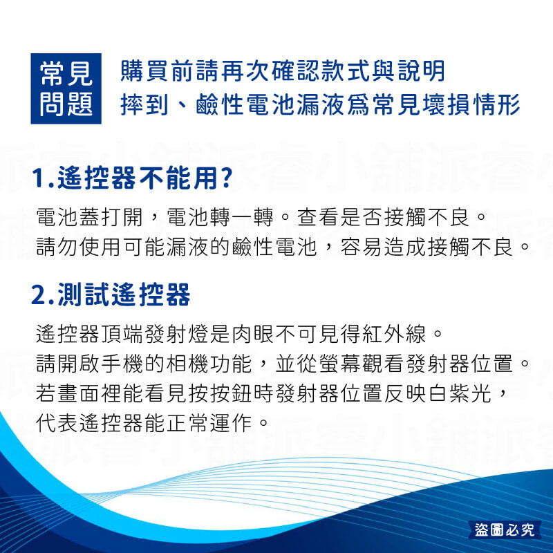 【萬用/專用原廠模具冷氣遙控器】高開機率 簡單設定 窗型 分離式 變頻均適用 冷氣遙控器