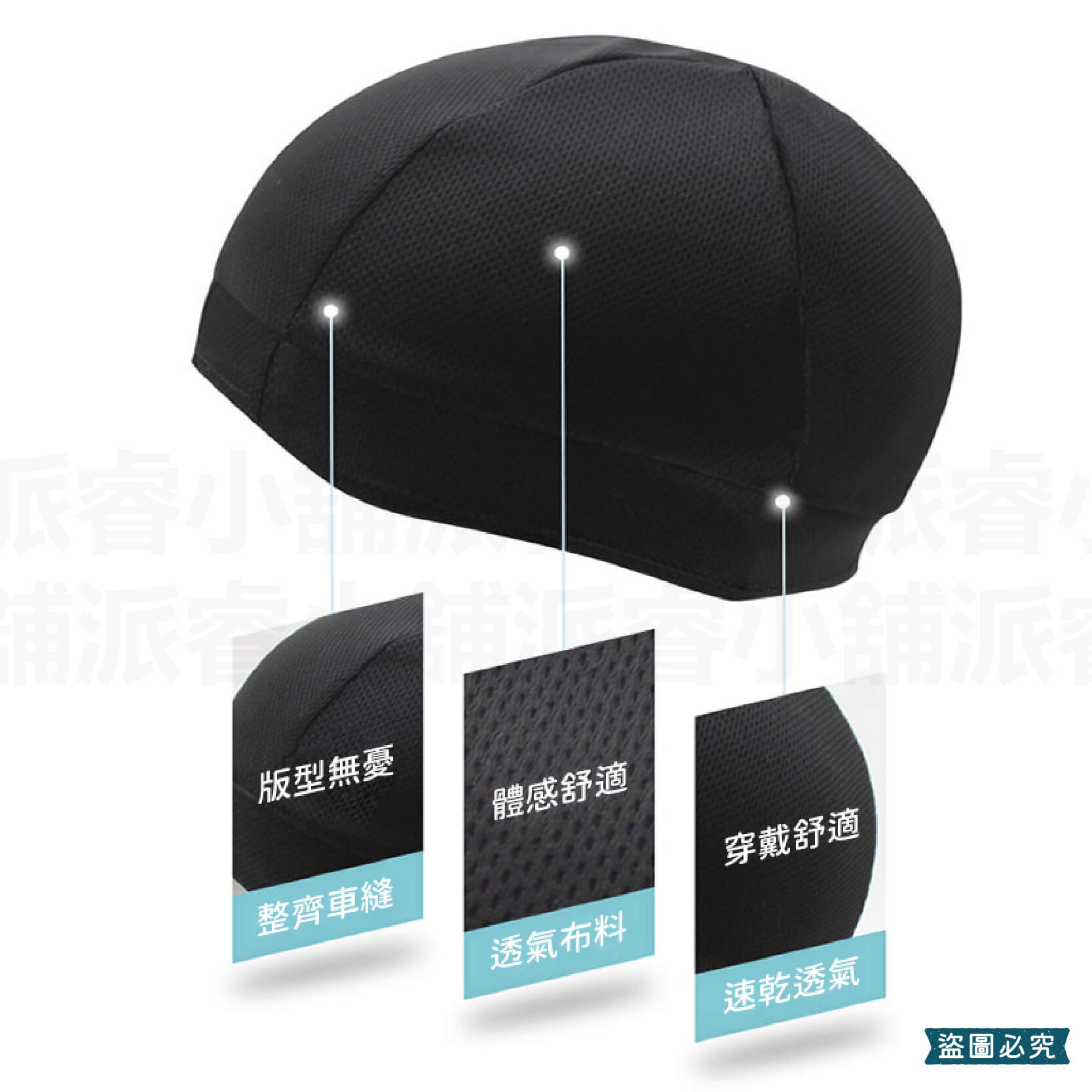 台灣製造【吸濕排汗安全帽內襯】安全帽內襯 內墊 安全帽 頭襯 素色 黑 重複使用 可水洗 個人衛生