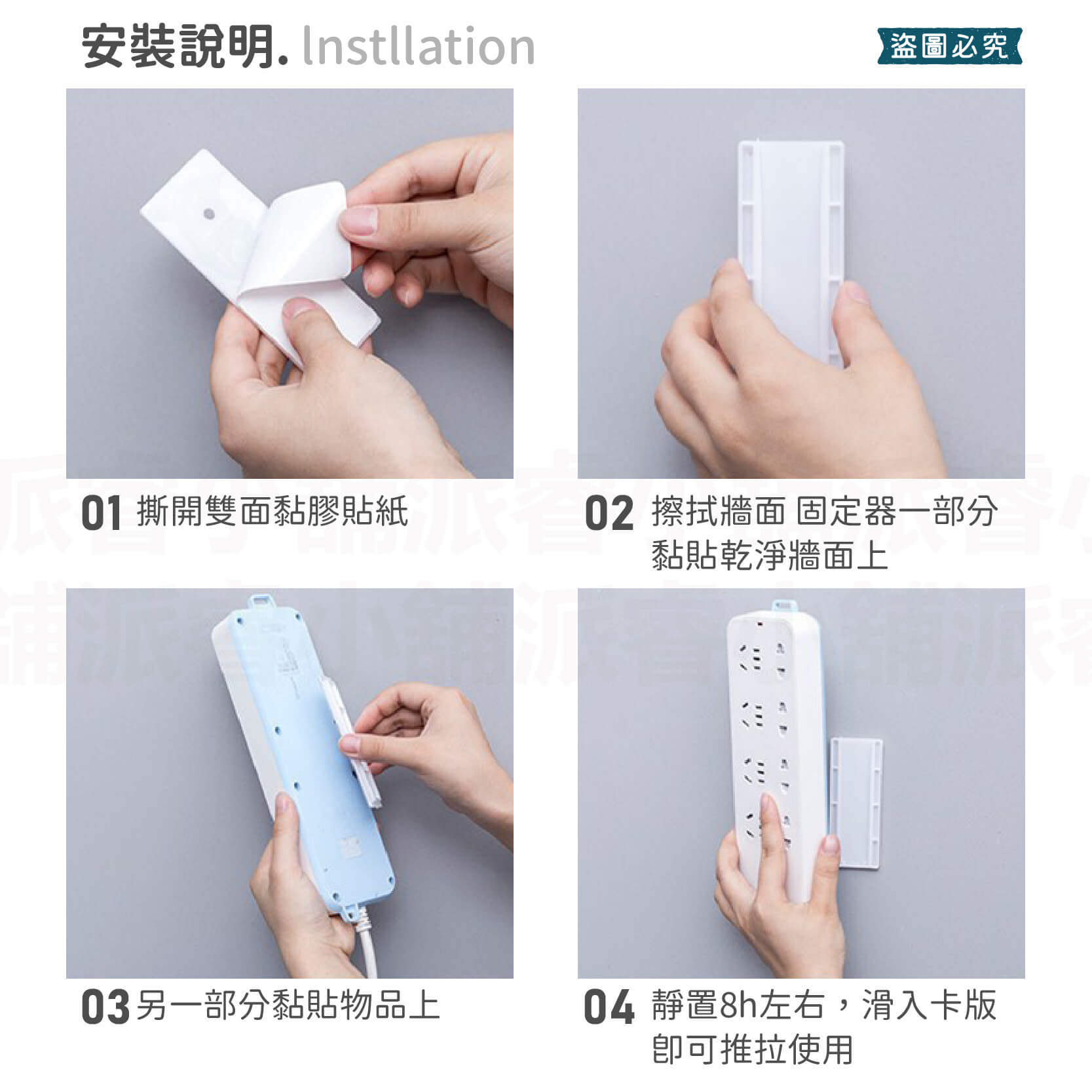 熱賣款✨【POLYWELL插片式延長線固定器】免打孔 延長線收納