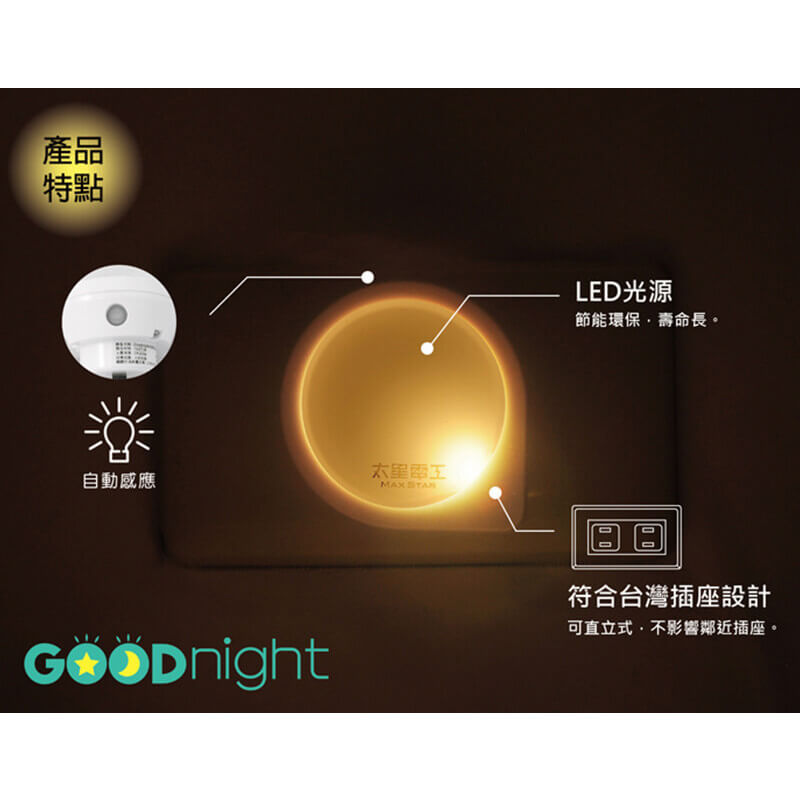 【LED光感小夜燈】小夜燈 光控感應 LED燈 夜晚自動亮 走道燈 暖光 白光