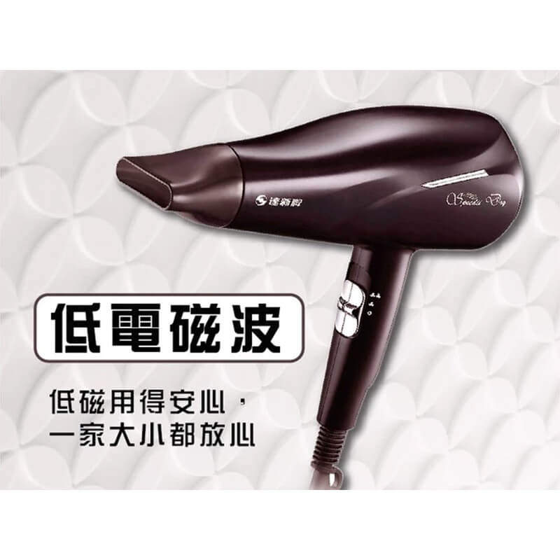 【達新牌 1400W專業速乾吹風機】Ag+銀離子抗菌 恆溫護髮 低電磁波 超速乾 6段雙開關 大瓦數