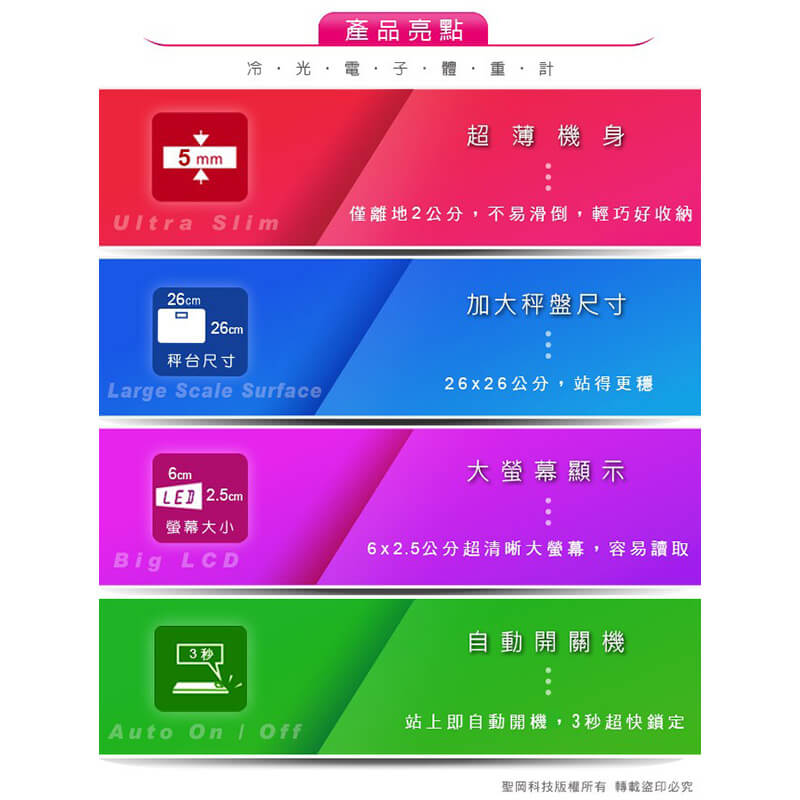 【聖岡科技 超精準冷光電子體重計】電子體重計 可測溫度 體重機 健康管理 體重【LD467】