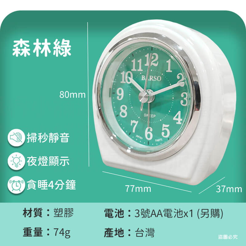 台灣製【果凍亮彩鬧鐘】鬧鐘 夜燈 可愛造型 小巧 多種顏色 掃秒靜音 貪睡4分鐘