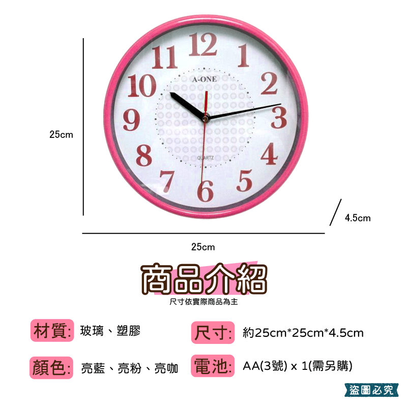 台灣製造【A-ONE亮彩花紛小掛鐘】掛鐘 跳秒機芯 時鐘 質感時鐘 客廳 居家裝飾 臥室 小掛鐘 鐘 簡約