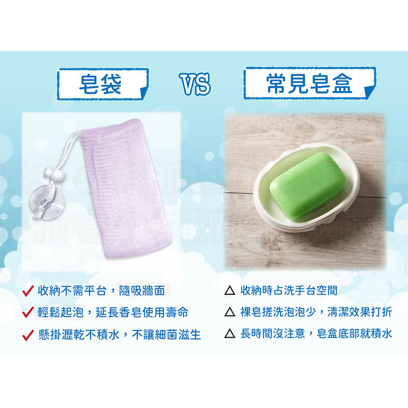 台灣製造【四層極細泡泡皂袋】肥皂網 泡泡網 四層起泡網 香皂袋 肥皂袋