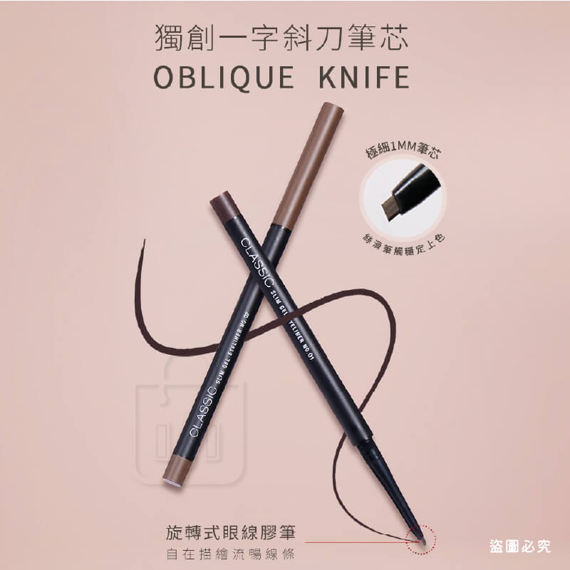 【Solone 持久流暢眼線筆EX】眼線筆 防水 極細 眼線液筆 眼線膠筆 斜切 滑順 自然 顯色