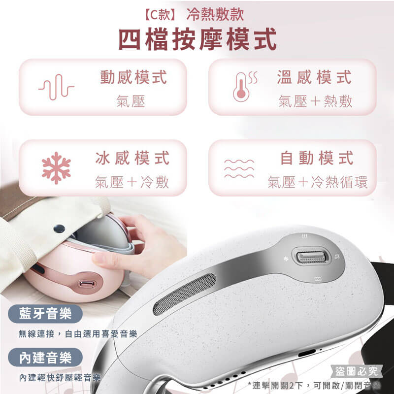 【KINYO 熱敷按摩眼罩】石墨烯 氣壓 熱敷 眼部按摩 指壓 震動 禮物