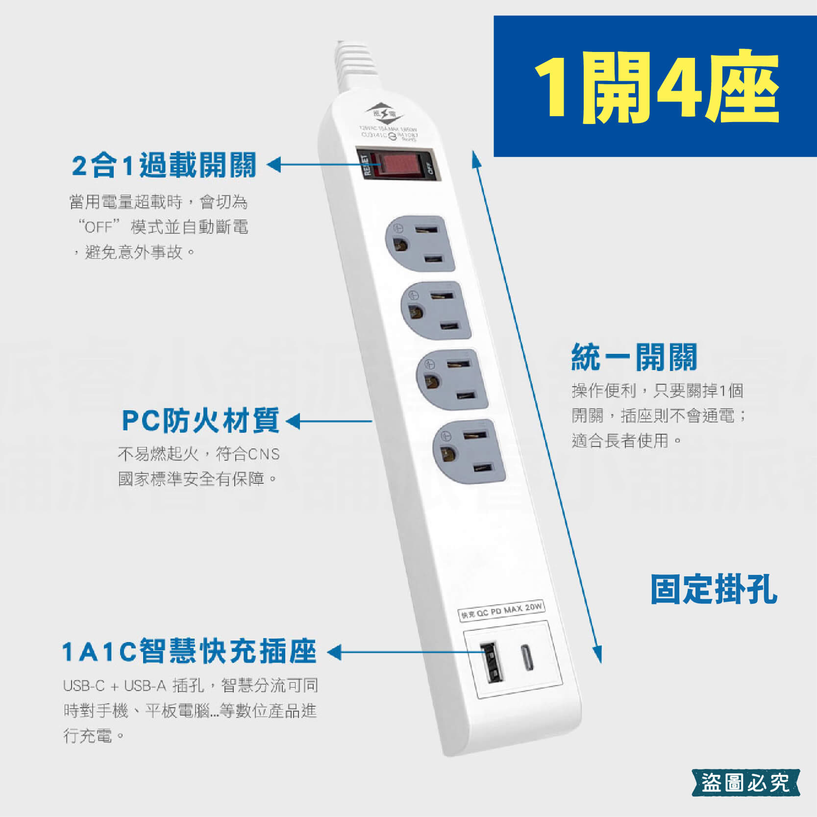 台灣製【威電 20W QC+PD智慧快充延長線組】USB Type-c 智慧快充線 QC PD 快速充電器【LD976】