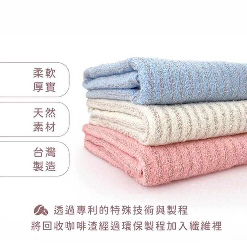 台灣製造 微笑標章認證【MORINO摩力諾 粉彩竹炭條紋方巾毛巾浴巾】天然竹炭 耐洗不退 消臭 環保咖啡紗【LD637】