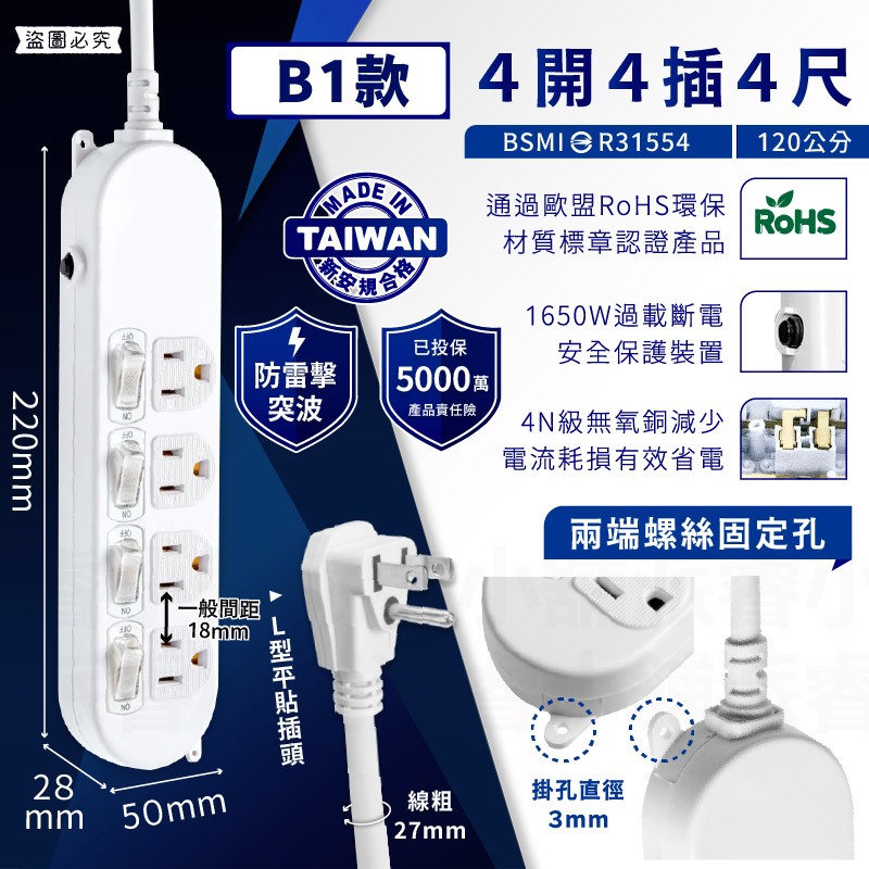 【過載自動斷電安全延長線】台灣製 保固 電腦延長線 歐盟認證 節能省電
