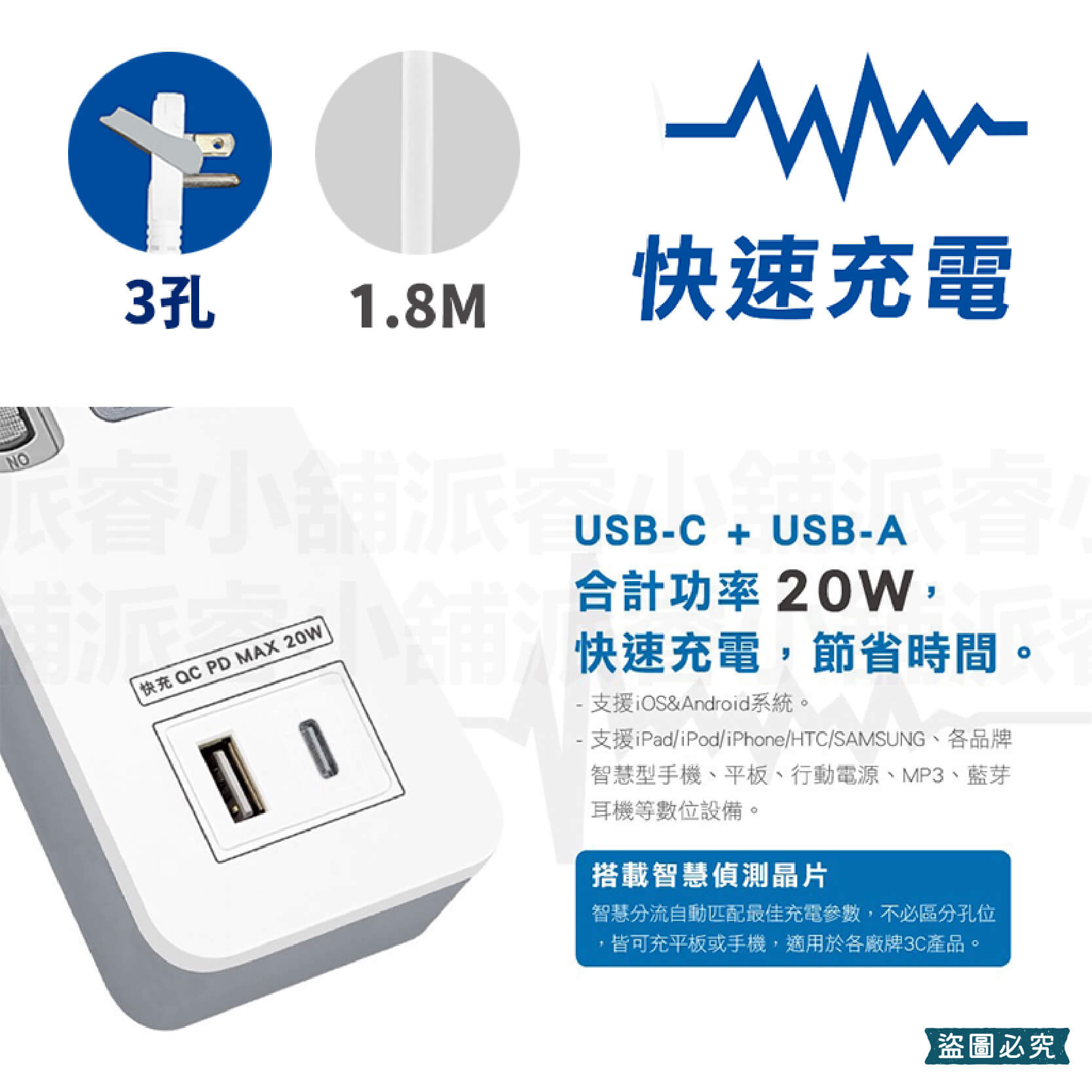 台灣製【威電 20W QC+PD智慧快充延長線組】USB Type-c 智慧快充線 QC PD 快速充電器【LD976】