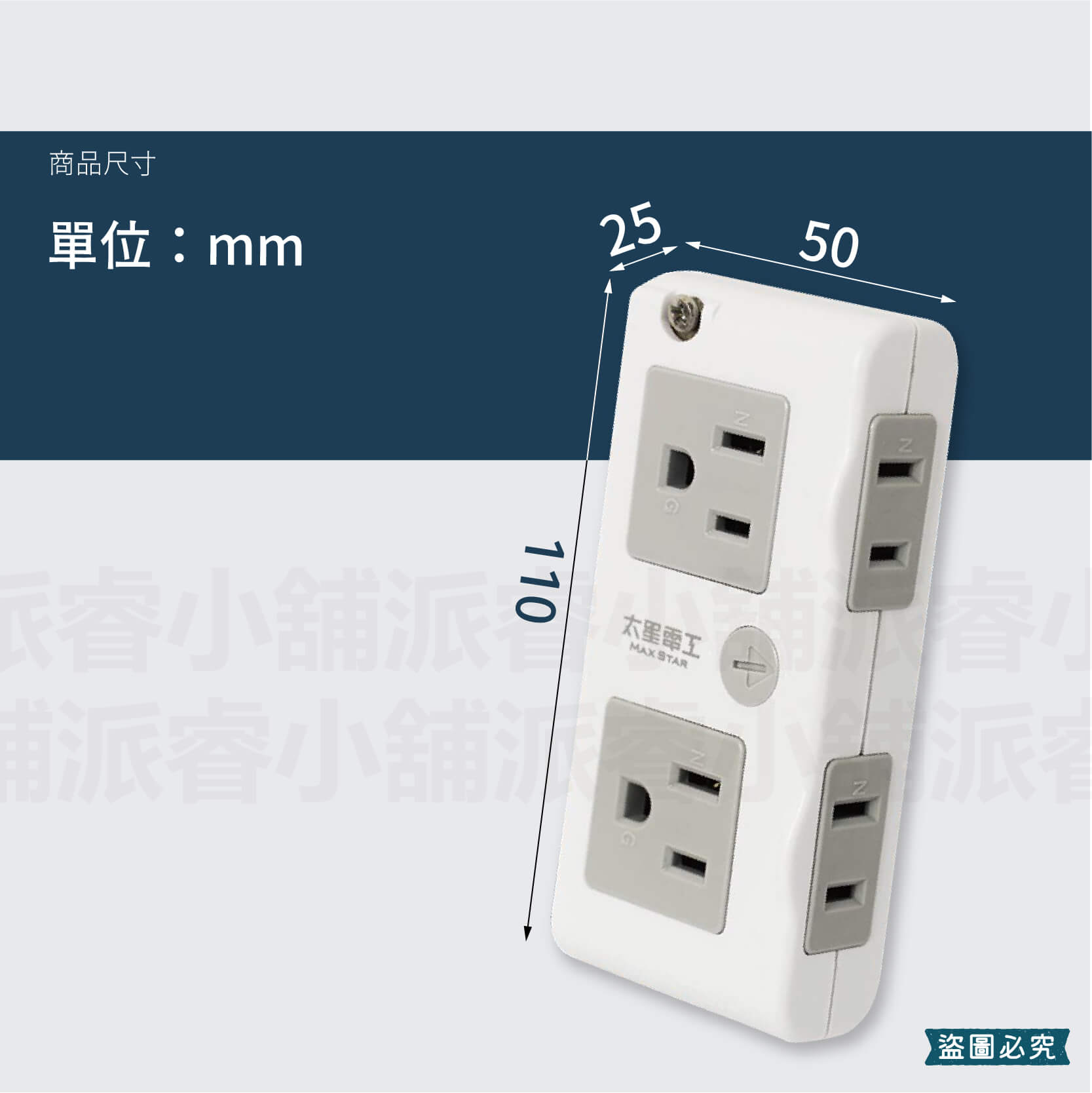專利設計【太星電工 4插分接式旋轉插座】分接器 插座 2P 3P 大間距插座 突波吸收 180度轉向設計【LD878】