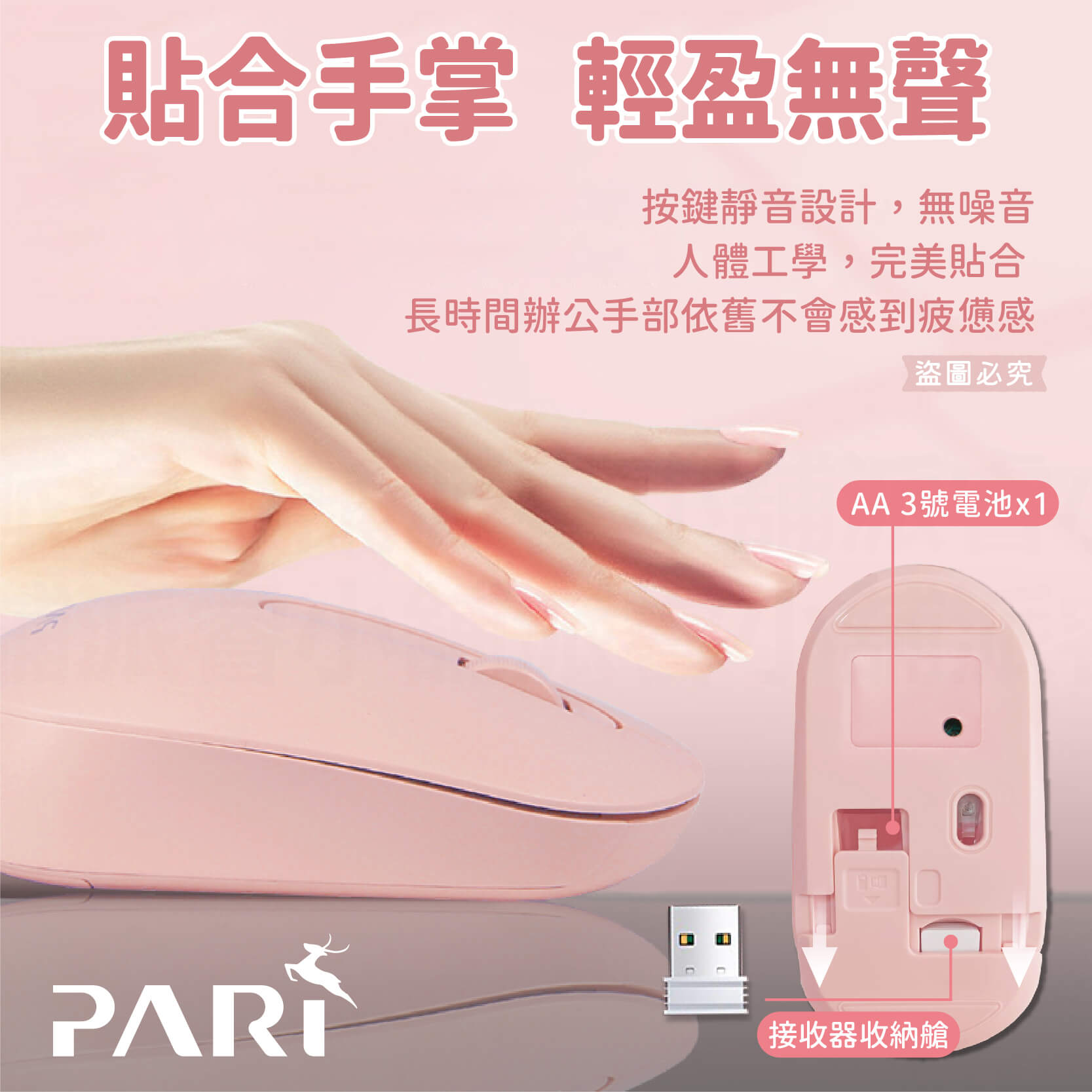 【PARI粉彩無線鍵鼠組】靜音 無線鍵盤滑鼠組 無線鍵盤 無線滑鼠 防潑水鍵盤