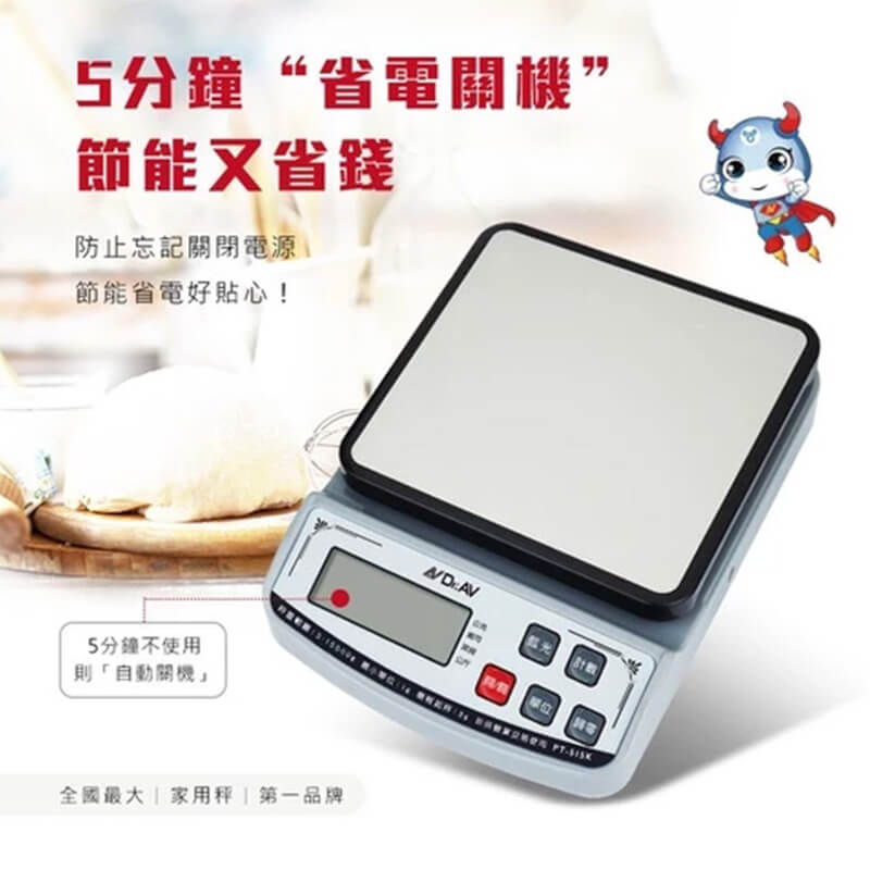 【聖岡科技 雙供電大秤面電子秤】可秤15公斤 烘焙秤 料理秤 【LD559】