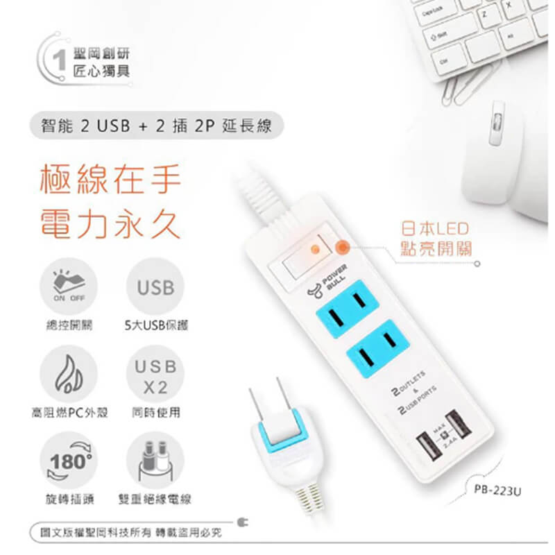 【聖岡日式快充延長線】USB延長線 快充線 分接器 延長線 2P 充電線