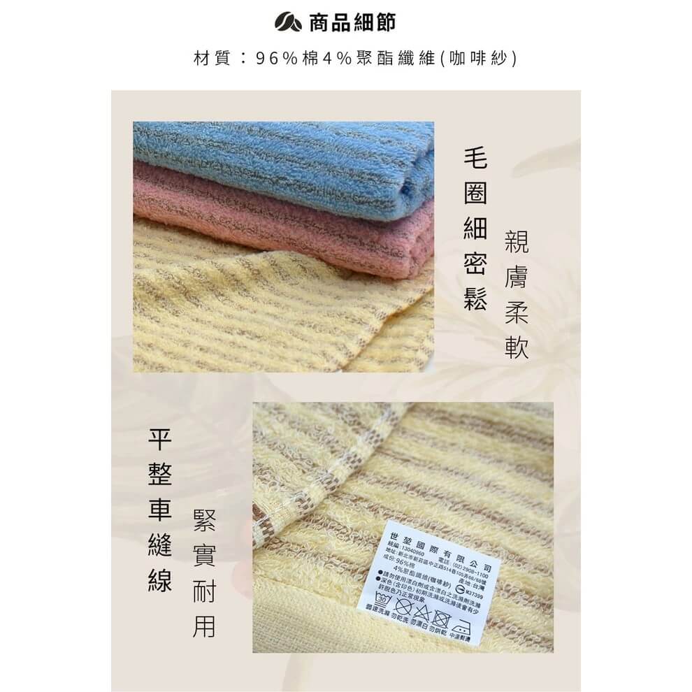台灣製造【精選咖啡紗條紋毛巾/方巾3入】毛巾 方巾 環保咖啡紗 MIT微笑標章認證 機能纖維 吸濕吸臭【LD678】