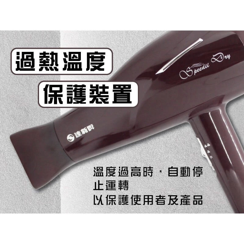 【達新牌 1400W專業速乾吹風機】Ag+銀離子抗菌 恆溫護髮 低電磁波 超速乾 6段雙開關 大瓦數