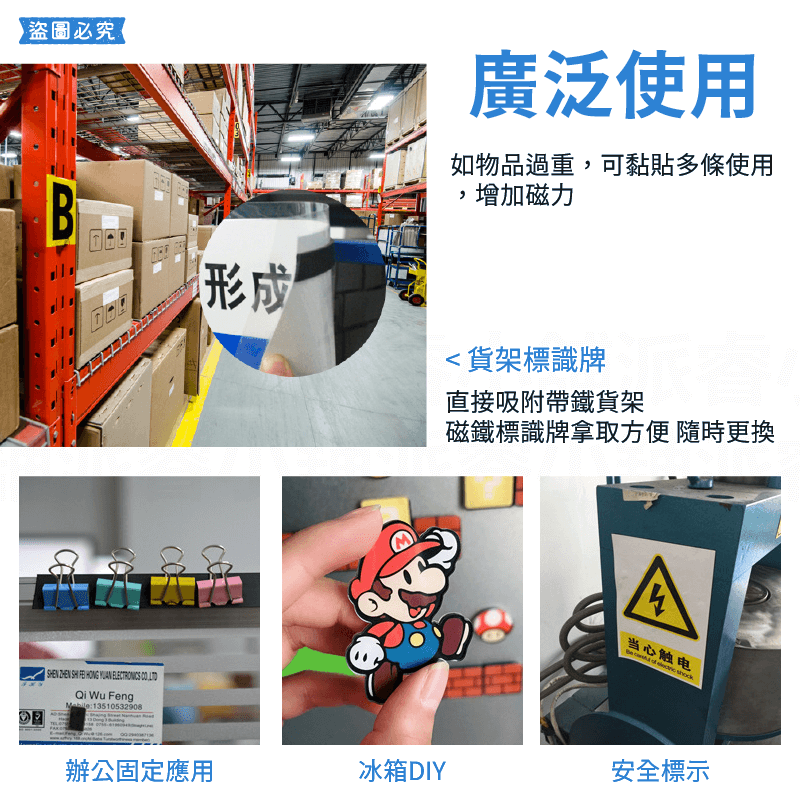 【POLYWELL背膠式軟磁鐵條】可黏貼 3M 磁鐵 自由剪裁 可對吸 寶利威爾 磁鐵條 磁條 2M