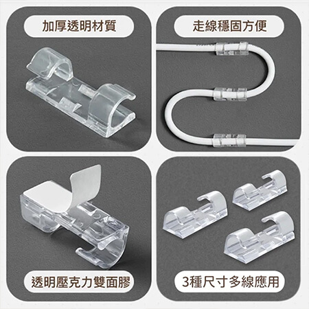 【電線固定器】線材整理 固線器 電線固定 集線器 電線收納