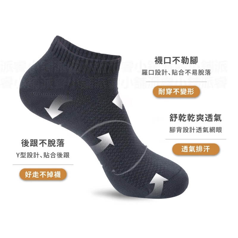 台灣製 【純色透氣短襪、船襪】襪子 船襪 1/2短襪 短襪 船型襪 白襪